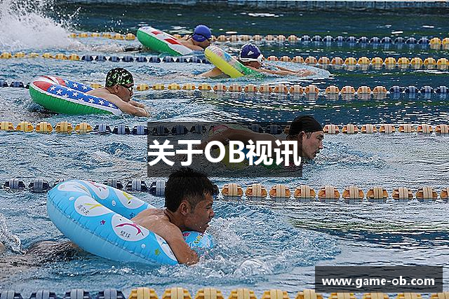 关于OB视讯